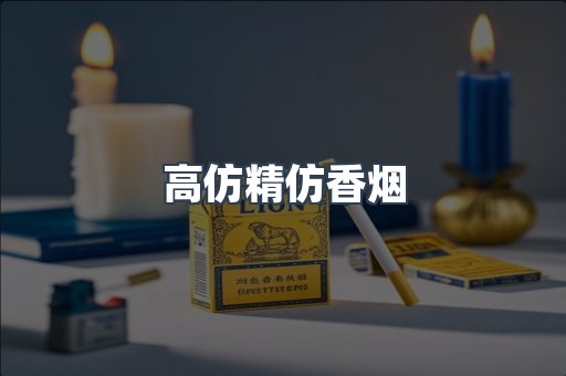 日本香烟系列